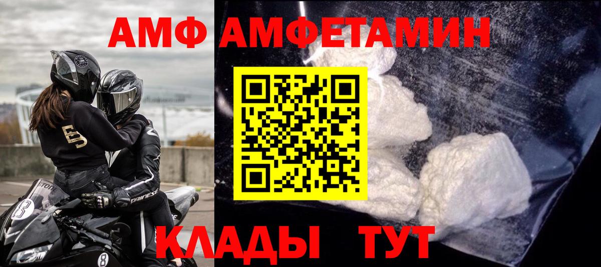 Amphetamine 97% Благодарный
