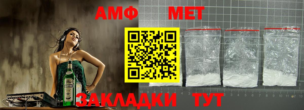 АМФЕТАМИН 98%  АМФ  Благодарный  Вход с VPN  АМФЕТАМИН 