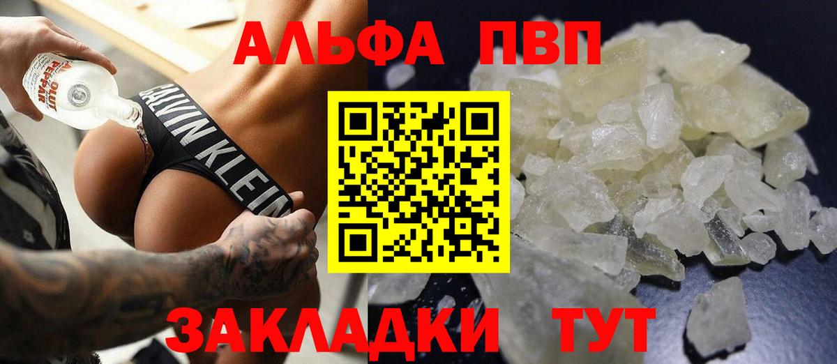 Alfa_PVP  Вход с VPN  APVP СК  A-PVP мука  Благодарный  А ПВП VHQ 