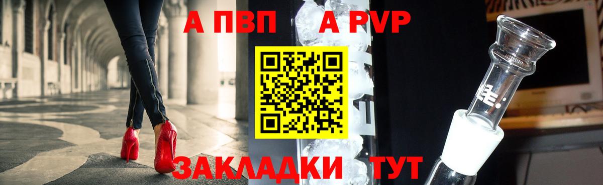 A-PVP мука Благодарный