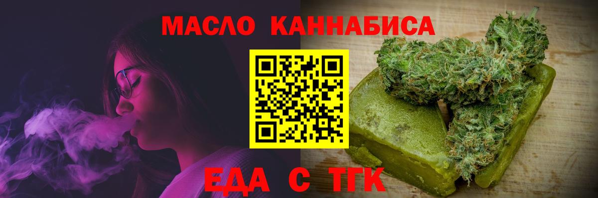 Печенье с ТГК марихуана  Вход с VPN  Благодарный 