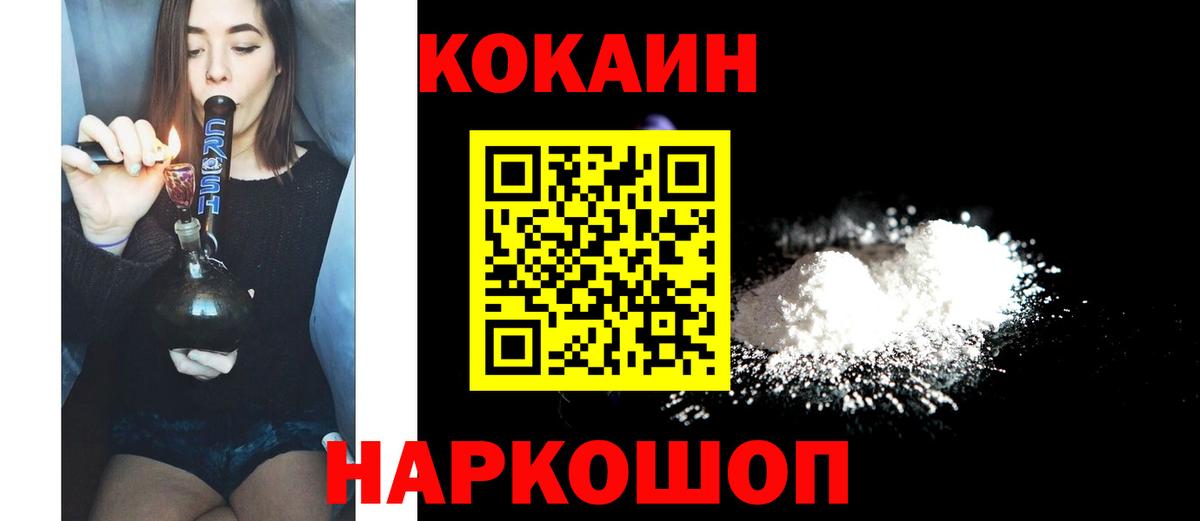COCAIN Эквадор  КОКАИН Fish Scale  даркнет сайт  Вход с VPN  Благодарный 