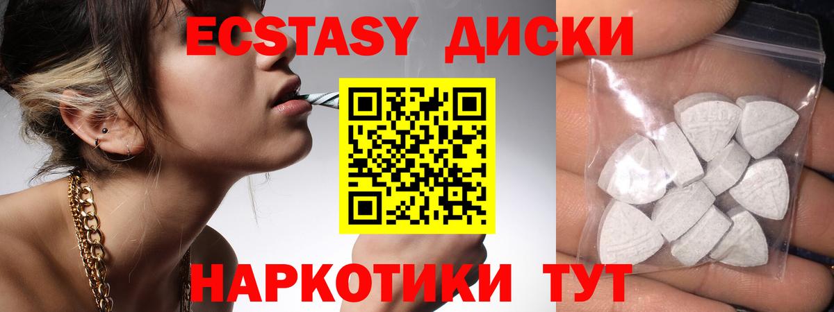 Ecstasy VHQ  Экстази 280мг  Вход с VPN    сайт  Благодарный  Ecstasy 