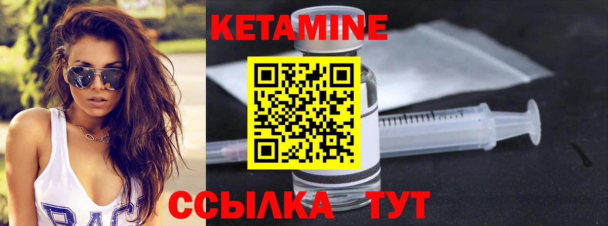 КЕТАМИН ketamine  Вход с VPN  Благодарный 