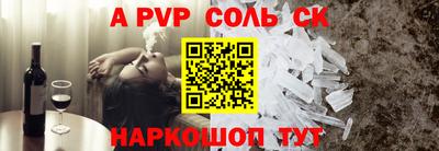 альфа пвп Шебекино