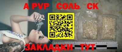 альфа пвп Шебекино