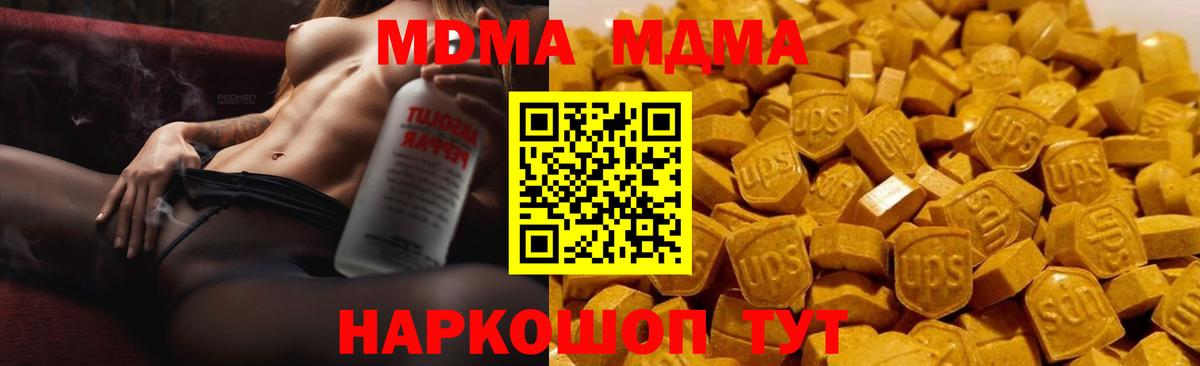 MDMA Molly  Вход с VPN  Благодарный  МДМА VHQ 