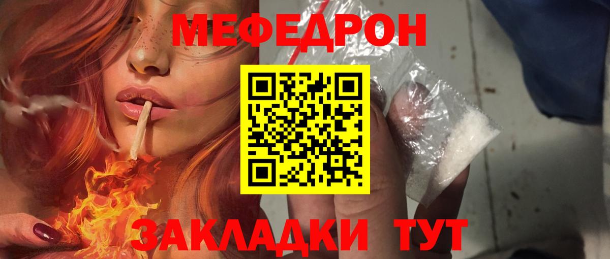 Мефедрон мука Благодарный