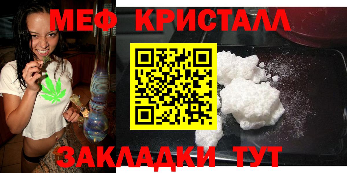 Мефедрон mephedrone  Мефедрон  Меф  Благодарный  МЕФ мяу мяу  Вход с VPN 