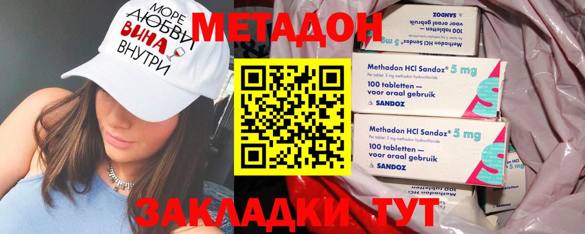   ТОР  Метадон мёд  Благодарный  Вход с VPN  Метадон белоснежный 