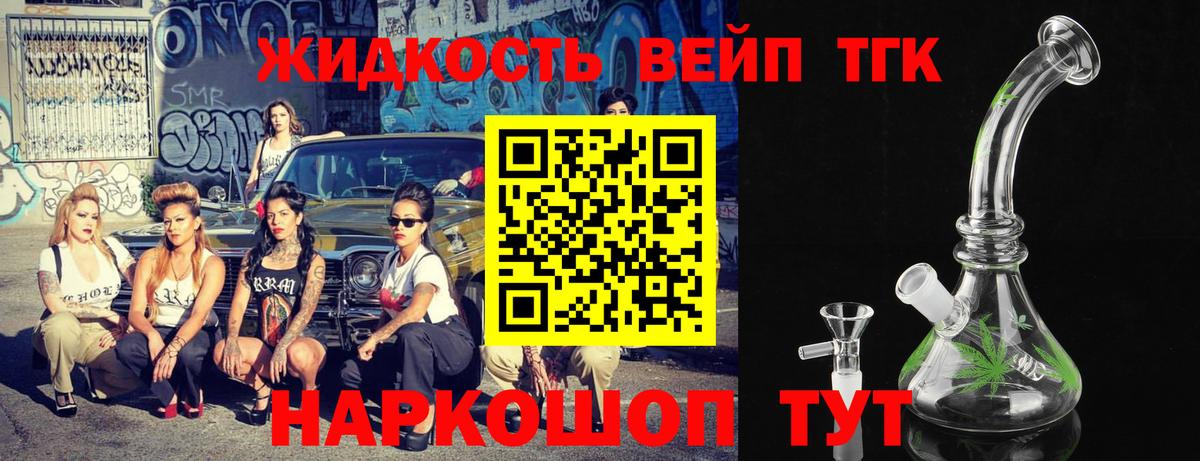 Дистиллят ТГК THC oil  Вход с VPN  ТГК гашишное масло  дарнет шоп  Благодарный 